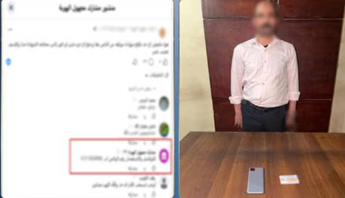الداخلية تضبط شخصًا بتهمة النصب على المواطنين عبر مواقع التواصل بزعم استخراج شهادات جامعية موثقة